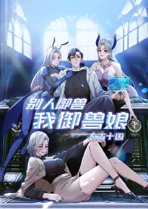 科幻动画《星海拾遗》海报